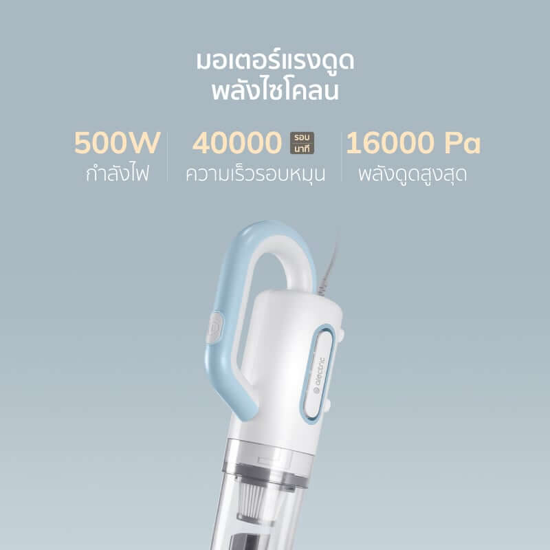 เครื่องดูดฝุ่นแบบด้าม ALECTRIC รุ่น VC-A สีฟ้า